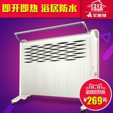 艾美特取暖器欧式快热炉暖风机暖气壁挂浴室防水电暖器家用节能