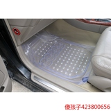 加厚透明汽车脚垫 PVC乳胶塑料防水地垫起亚福瑞迪K2K3通用型