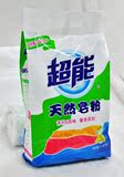 超能天然皂粉正品促销 1.6kg 袋装 低泡易漂洗 洗衣粉批发