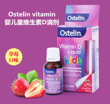 澳洲正品 Ostelin vitamin婴儿童维生素D 宝宝D3滴剂vd促钙吸收