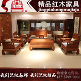 红木家具全实木沙发非洲缅甸花梨木国色天香沙发中式组合红木沙发
