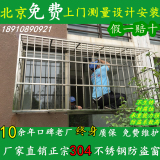 特价防盗窗防护栏304北京阳台窗户儿童不锈钢护栏防盗网防护窗