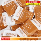 Taikoo/太古黄糖包 星巴克咖啡专用赤砂糖 咖啡调糖伴侣 5gX50包