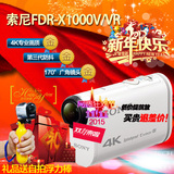 Sony/索尼 FDR-X1000V X1000VR 数码高清佩戴摄像机 4K运动摄像机
