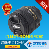 尼康AF-S 50mm f/1.8G 新到货100个99新 支持50,1,8D18-105置换