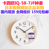 日本代购CASIO卡西欧10英寸IQ-58-7JF客厅石英钟挂钟表
