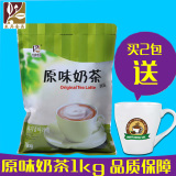 东具原味奶茶粉1000g速溶批发奶茶店专用 三合一 袋装饮料原料粉