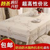 进口环保PVC蕾丝花边餐桌布防水防油防烫桌巾桌垫布艺欧式