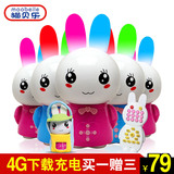 猫贝乐小兔子MP3早教故事机玩具4G可充电下载益智学习