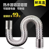 燃气热水器不锈钢铝箔排烟管伸缩软管强排式热水器5 6cm排气管配