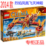 LEGO乐高 Chima气功传奇 火与冰的对决 烈焰凤凰飞天神殿 70146