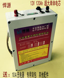 12V 120AH 大容量聚合物锂电池 150A电流逆变器防爆防水锂电快充