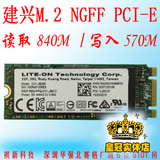 建兴 CX1-JB256 256G M.2 PCI-E 2260/2280 SSD 固态硬盘 读840M