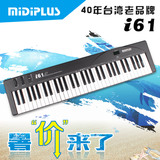 MIDIPLUS I61 键盘61键 MIDI键盘 支持IPAD