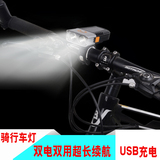 可充电强光LED山地自行车前灯安全夜骑行装备单车配件 可头戴