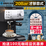 Donlim/东菱 DL-KF6001 意式咖啡机家用商用全半自动速溶蒸汽双控