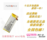 中兴nubia/努比亚 NX507J 小牛3 Z7mini 青漾2 双4G手机 原装电池