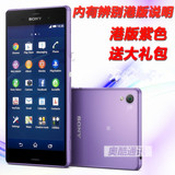 港版现货 Sony/索尼 Z3 Xperia Z3紫色D6653/D6683 移动联通双4G