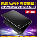 ThinkPad E430(32541Q1)联想笔记本电脑分期四核i7游戏本14寸手提