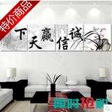 中式书法字画客厅办公室墙壁挂画超大有框四联画装饰画诚信赢天下