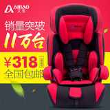 艾宝 儿童汽车安全座椅 宝宝安全婴儿车载座椅 9个月-12岁3C认证