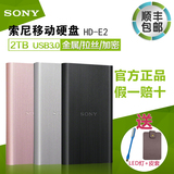 SONY索尼移动硬盘2T HD-E2金属加密2.5寸2TB高速USB3.0送皮套包邮