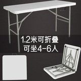 便携式餐桌摆摊桌办公伸缩长桌户外宣传简易会议桌1.2米折叠桌