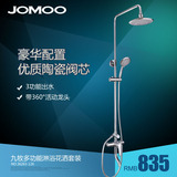 JOMOO九牧卫生间洗澡顶喷淋浴器花洒全铜水龙头软管套装36263热卖