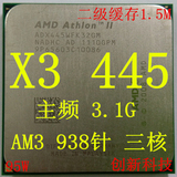 AMD 速龙II X3 445 940针 AM3 主频 3.1G 45纳米 三核心CPU