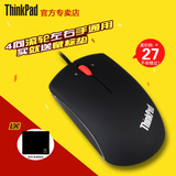 Thinkpad鼠标有线鼠标笔记本游戏鼠标台式鼠标联想IBM鼠赠垫子