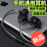 亲联 QY501 iPhone5s/6/6s苹果小米华为魅族通用入耳式运动耳机4s