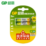 【天猫超市】GP/超霸7号电池 七号镍氢充电电池 2节7号AAA700毫安