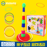 幼儿园户外体育玩具亲子互动游戏儿童投掷套圈圈层层叠彩虹塔套圈