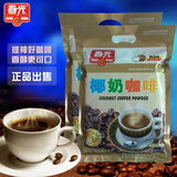 正品特价包邮 海南特产 春光椰奶咖啡360克×2袋 浓香型 3合1咖啡