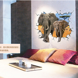3D大象客厅沙发卧室儿童 可移除个性时尚创意墙贴 壁饰立体感包邮