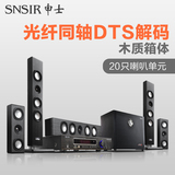SNSIR/申士 Y-202木质壁挂式5.1家庭影院音响套装 客厅电视音箱
