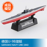 小号手成品船舰模型37318 1/700 德国NAVY U9B潜艇