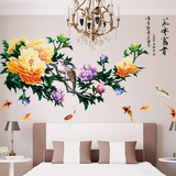 移除超大型中国风牡丹墙贴 温馨贴花贴画卧室书房客厅贴纸 环保可