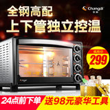 长帝 TRTF32家用32升上下控温专业多功能电烤箱 正品特价烘焙烤箱