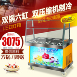 冰之乐商用炒冰机炒水果冰双锅双压炒酸奶机器炒冰淇淋卷机CB-180