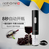 nathome/北欧欧慕NHJ02BP多功能红酒酒具葡萄酒电动开瓶器启瓶器
