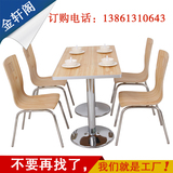 厂家直销餐桌椅组合铁艺餐桌现代简约桌子西餐厅桌椅组装快餐饭桌