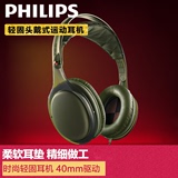Philips/飞利浦 SHO9567GN/10轻固耳机头戴式iphone苹果音乐耳麦