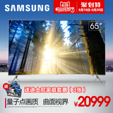 Samsung/三星 UA65KS8800JXXZ 65吋4K超高清量子点液晶 曲面电视
