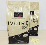 法国原装进口巧克力-法芙娜VALRHONA白巧克力豆(35%) 巧克力币3KG