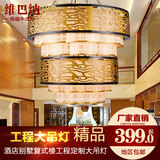 维巴纳中式吸吊灯 LED实木仿古客厅木艺羊皮饭店酒店非标工程定制