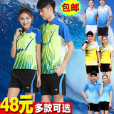 包邮2016羽毛球服男女情侣套装中国韩国国家队比赛服同款运动