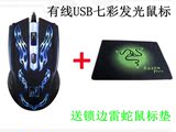 包邮 炫光7彩背光USB鼠标 129黑色有线商务办公家用鼠标 送鼠标垫