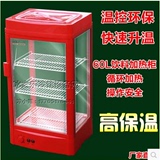 饮料加热柜展示柜商用60L饮料加热保温展示柜立式饮料柜保温柜