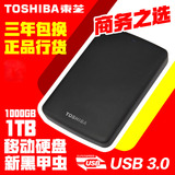 包邮东芝移动硬盘1t USB3.0新黑甲虫A2 1tb 2.5寸1t正品
